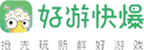 好游快爆